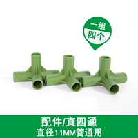 11 мм правой угол четыре прохода 4 проход 4