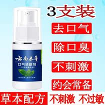 Remove bad breath heavy breath long-lasting freshener oral cleaning spray ladies and men antibacterial mouth spray remove bad breath