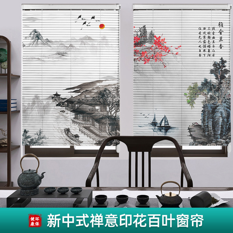 Dream Deli Chinese Style Printed Aluminum Alloy Shutter Curtain Roller Shutters Office Make-up Room Shading Lift Curtain Free of punch