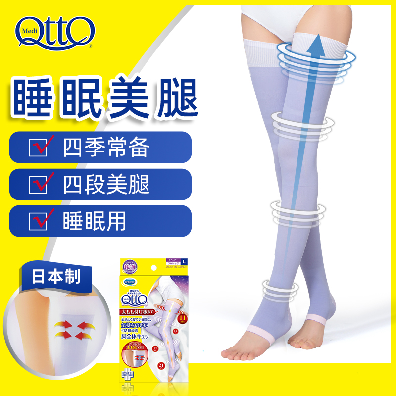 mediqtto Japanese beautiful leg stockings High long tube sleep socks Women's long tube fiber leg socks spring and summer plastic leg socks thin section