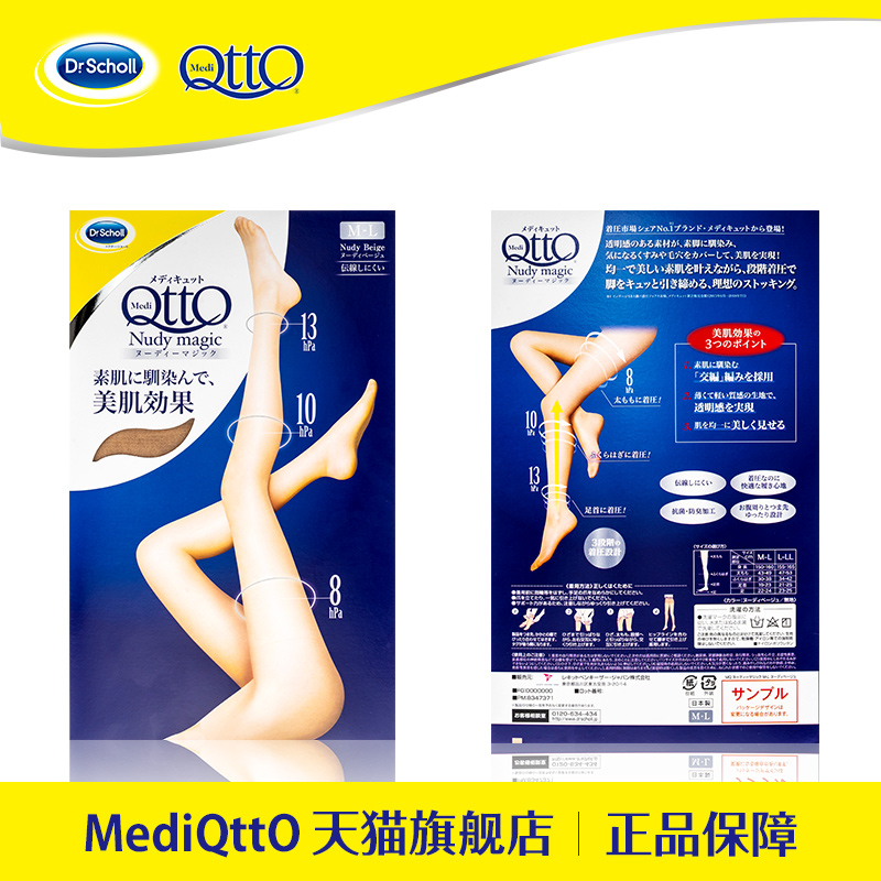 qtto medi vớ chân thể hình Nhật Bản sexy trong suốt thịt màu stockingspring mùa xuân và mùa hè phụ nữ mỏng chống móc lụa