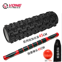 Foam shaft Muscle Relaxation Mace Massage Roller Fascia Slim Leg Fitness Yoga Column Foam Roller Massage Stick