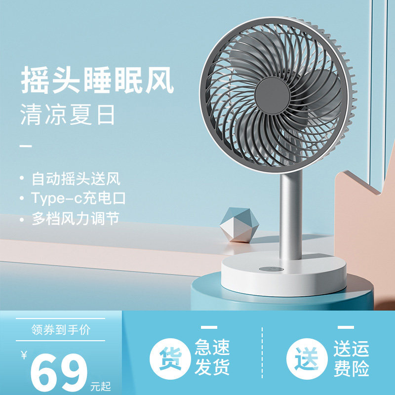 Sauber small fan desktop USB fan mini fan student dormitory rechargeable electric fan student dormitory