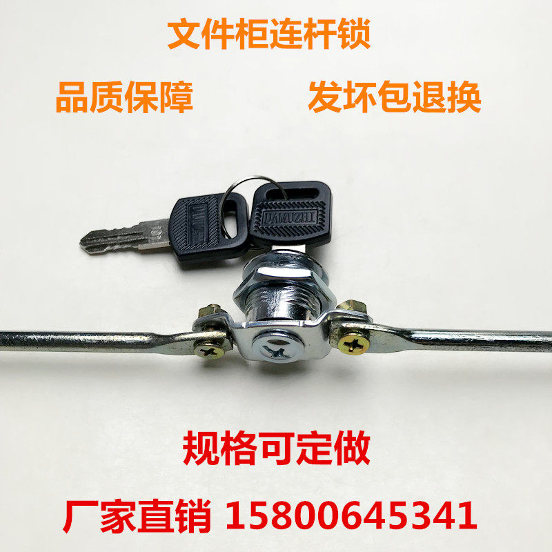 File cabinet connecting rod lock core Universal dressing iron cabinet lock Upper and lower connecting rod rotary tongue lock Chest of drawers door lock rod sleeve