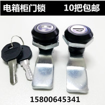 Electric box cabinet door lock Distribution box lock core Electromechanical box door lock toolbox Turn tongue lock Flat electrical door Industrial lock core