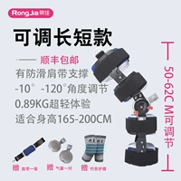 Левая нога может быть скорректирована и модель с коротким углеродным волокном (рекомендуется использовать ее выше 165 или более)