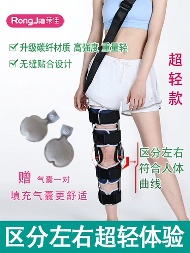 Трубка из углеродного волокна, послеоперационное детское защитное снаряжение, фиксаторы в комплекте