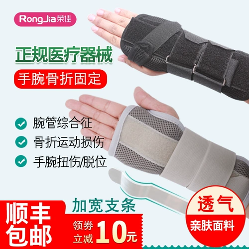 Медицинское запястье запястье запястье рилетическое отдаленное перелоч