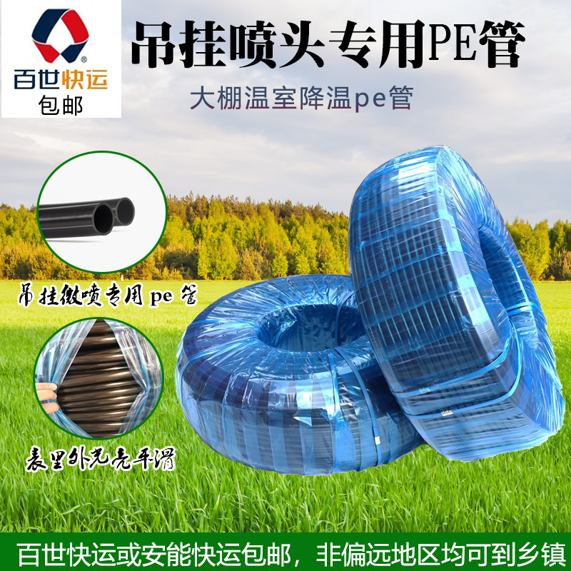 Greenhouse Spray Irrigation tubes 16 Irrigation Micro Spray Drip Irrigation Supervisor Agriculture Irrigation Spray Greenhouse 20 pipe spray irrigation drip irrigation