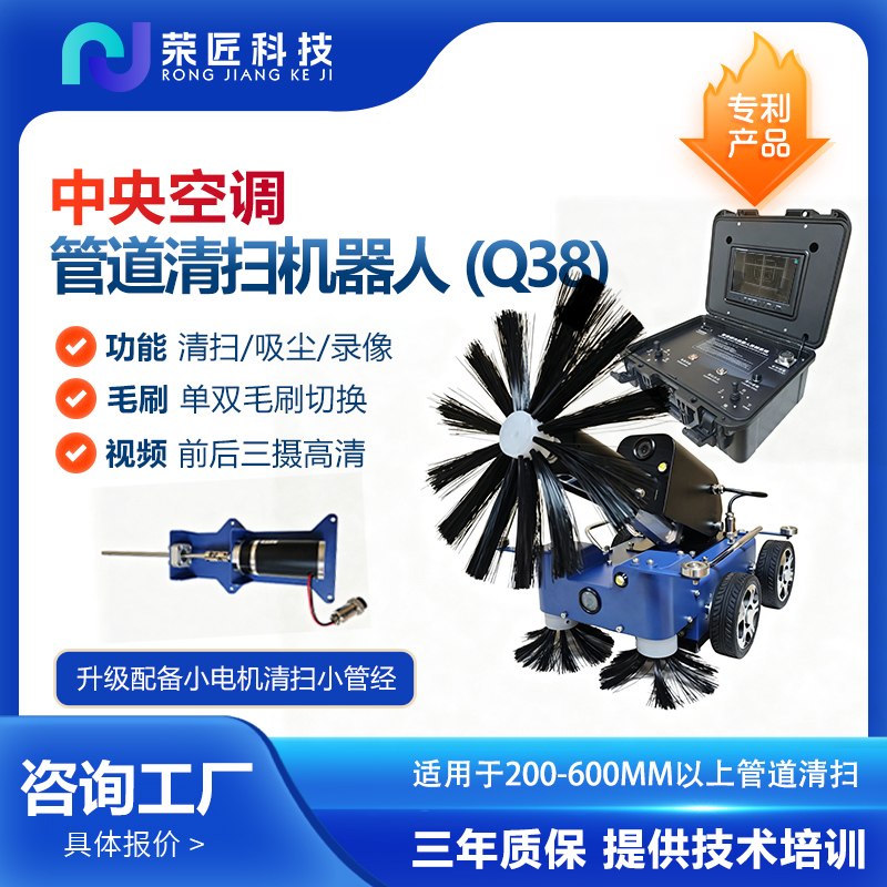 Large-Scale Central Air Conditioning Duct Cleaning Robot, Shopping Mall Air Duct Dust Removal and Suction All-In-One Video Recording Machine Large-Scale Central Air Conditioning Duct Cleaning Robot, Shopping Mall Air Duct Dust Removal and Suction All-In-One Video Recording Machine