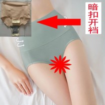 With Hole Briefs Feminine Pure Cotton Free of dark buckle open crotch warm and convenient for breathable bunches waist Outdoor convenient Triangle pants W 