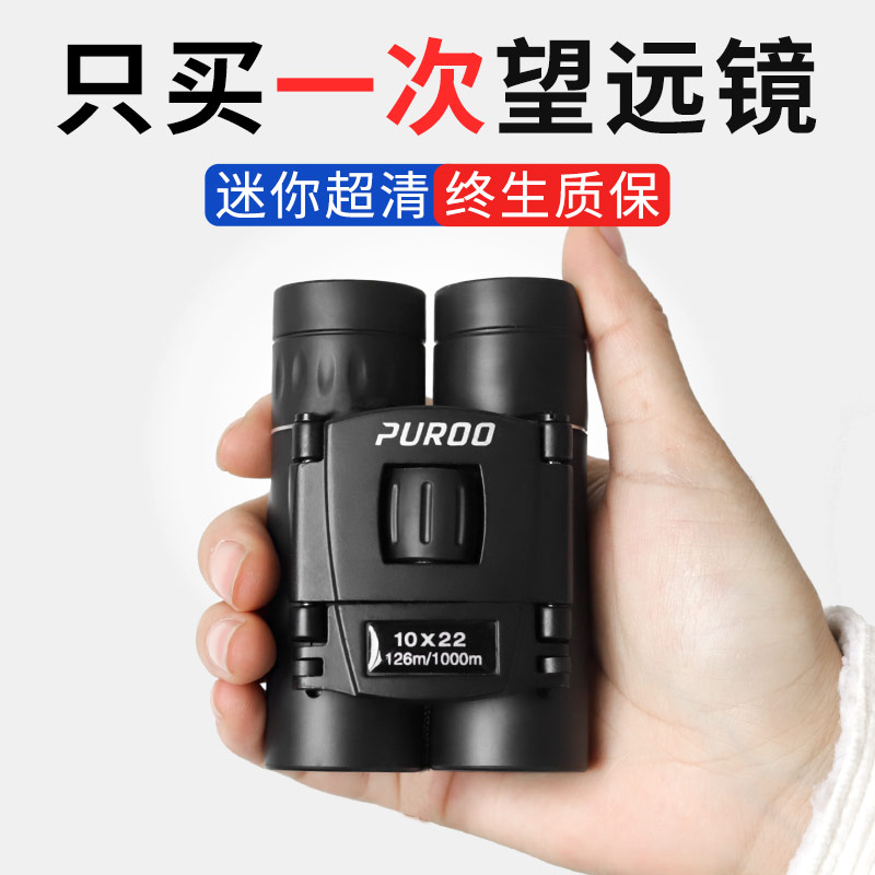 Micro telescope high-definition binocular night vision mini portable concert children's pocket glasses