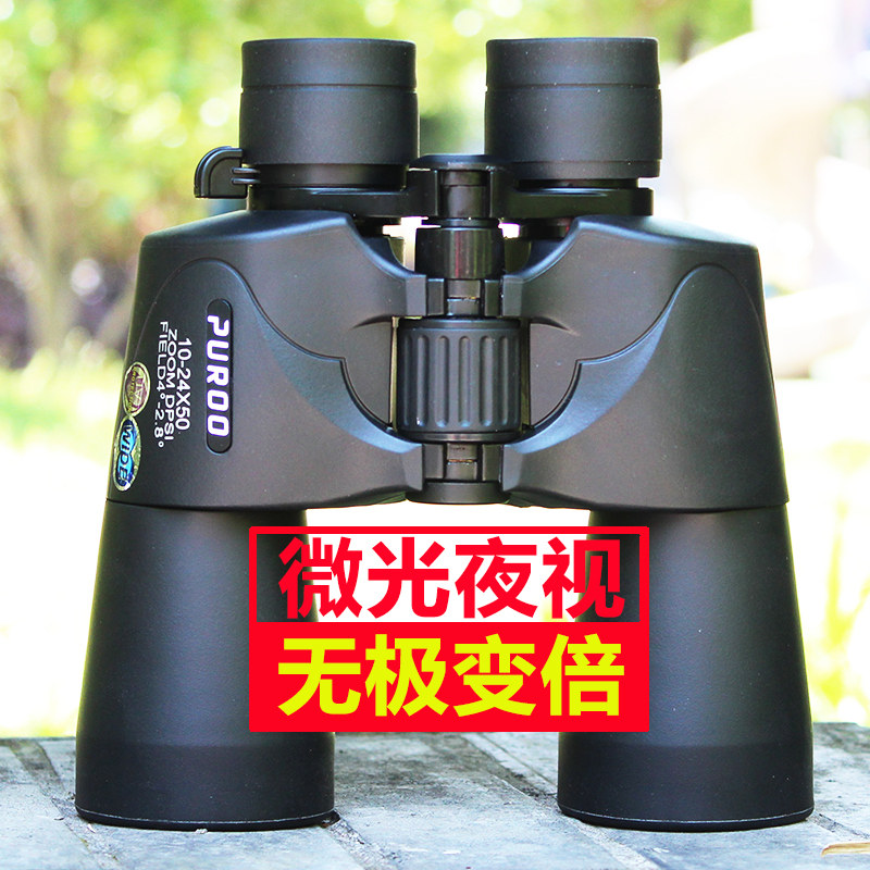 Ultra-far zoom binoculars high-power high-definition night vision professional outdoor looking glasses looking for bees special artifact