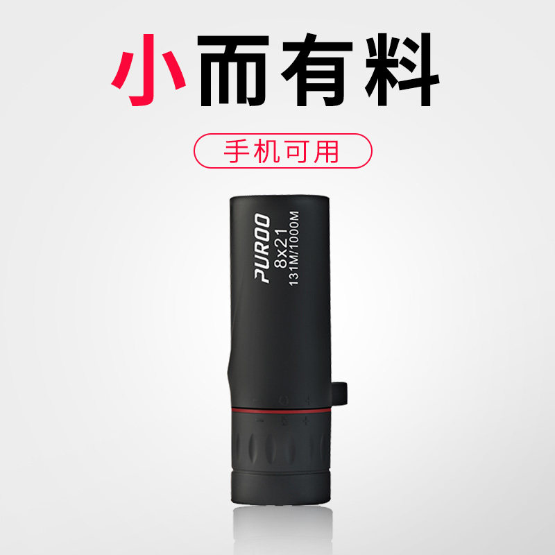 Mini pocket miniature monocular telescope High power HD night vision Small portable eyeglasses Portable pocket mirror