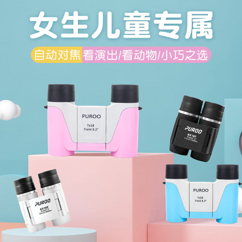 Free Focusing Professional Children Telescope Twin Cylinder High Definition Eye Care Small Mini Portable Male Girl Looking Glasses