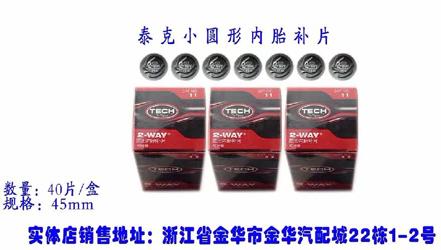 Kit de réparation vélo - Ref 2316137 Image 6