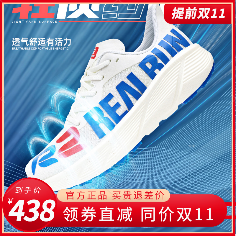 R2 running shoes men and women slow shock absorption long-distance running marathon cross-country non-slip breathable road running faith second generation sports shoes