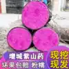 Purple yam fresh foot plate potato Zengcheng purple jade Huai Shan farm purple foot plate potato is now digging purple potato 5 pounds