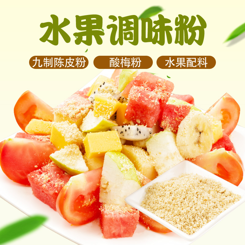 Mandarin's triumphal sour plum 9-made dried orange peel pink fruit ingredients New will snack liquorice talk plum cured wild mixed with seasonings