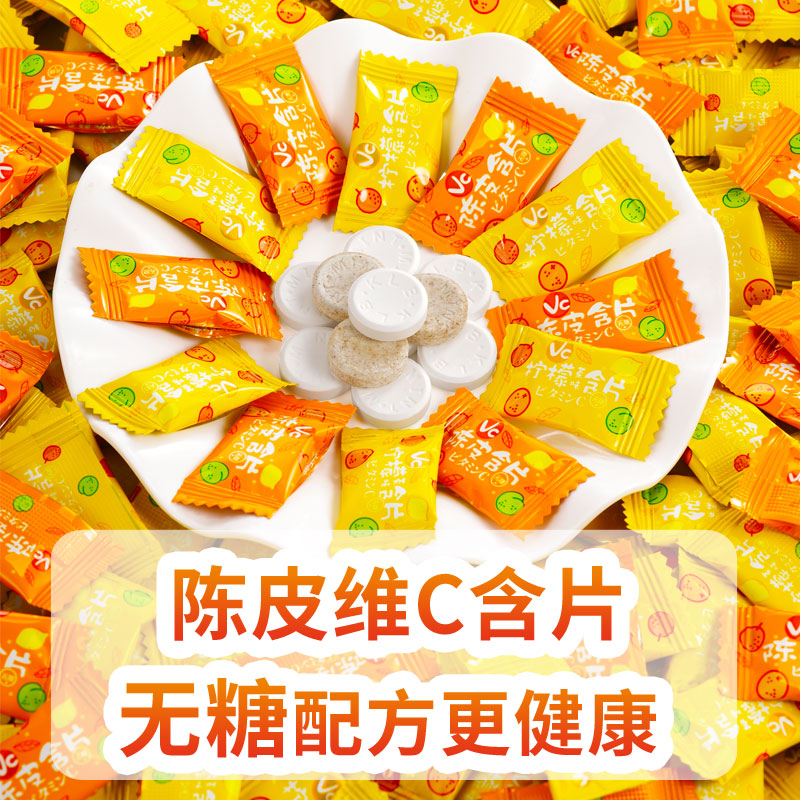 Sugar-free Vitamin C Dried Orange Peel with Peppermint Delight Candy Bulk V solid type Pressed Sugar Year Goods Small Snacks