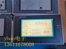  Haitaike disassembled PWS6500S-S touch screen PWS6500S-SA test package DC24V