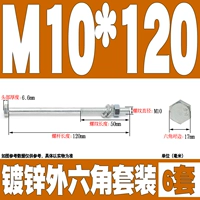 M10*120 (6 подходов)