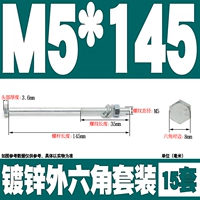 M5*145 (15 комплектов)