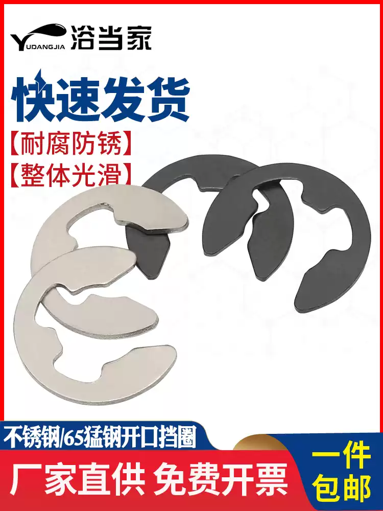 GB896 304 vòng giữ mở bằng thép không gỉ M1.2-M16 Vòng giữ loại E Vòng chặn hình chữ E Gioăng loại C