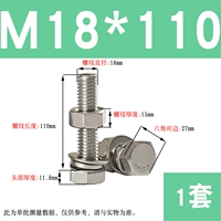 M18*100 (1 набор