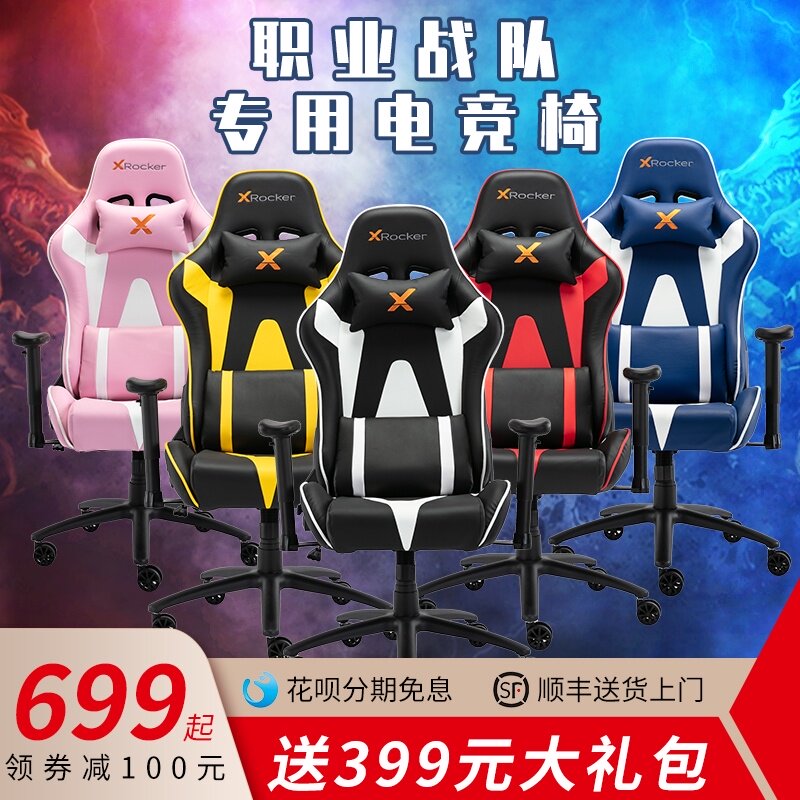 XRocker professional gaming chair Gaming chair Home boss chair Ergonomic chair Office chair Anchor computer chair