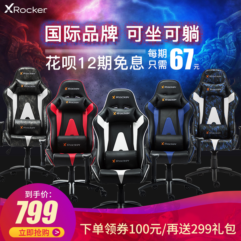 欧盟TüV认证 XRocker 人体工学电竞椅游戏椅转椅 天猫优惠券折后￥749包邮（￥899-150）多色可选 赠发烧级电竞大礼包