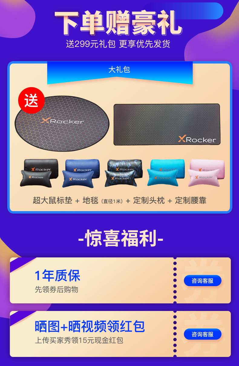 XRocker 人体工学电竞椅 办公电脑椅 图1