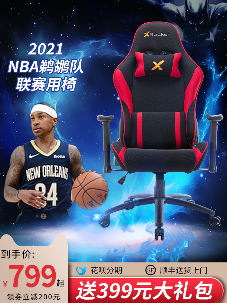 XRocker Gaming chair Gaming chair Home chair Boss chair Seat Office recliner Comfortable sedentary computer chair