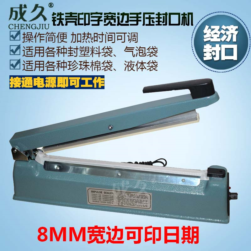 PFS200 300 iron shell printed wide side hand press sealing machine Tea snack kraft paper bag manual sealing machine 8mm wide plastic film aluminum foil bag printing date sealing machine