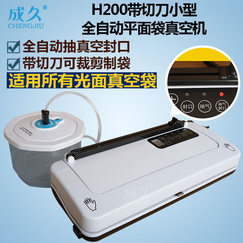 Chengjiu H200 with cutter small automatic flat bag vacuum machine Household glossy bag vacuum preservation machine Automatic compression vacuum sealing machine Sausage food vacuum packaging machine