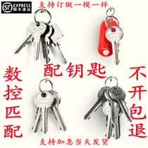 Photo-matching key security door remote open teeth Wang Li Image matching key Home Irregular Foreign Lock Spoon Drawer