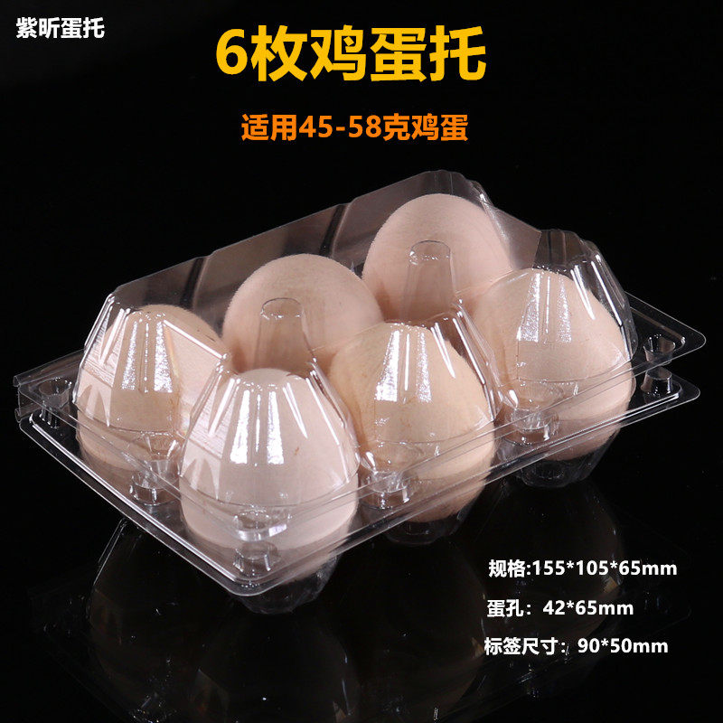 6 eggs packing box disposable foreign egg plastic box 100 green shell egg box transparent egg tray