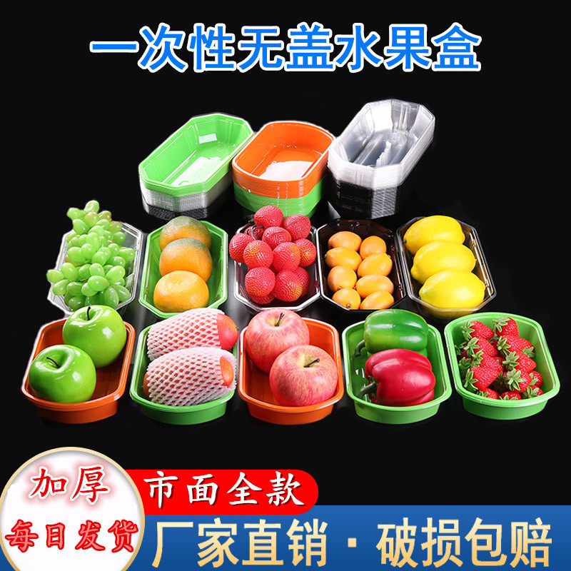Disposable fruit box Plastic mango box without lid Red mention sunshine rose box Rectangular ship type grape packing box