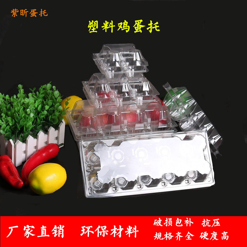 Egg Nursery plastic disposable Chicken Egg Packaging Box Duck Egg Sticky Rice Egg Figs Box Leather Egg Box Delight Egg Box