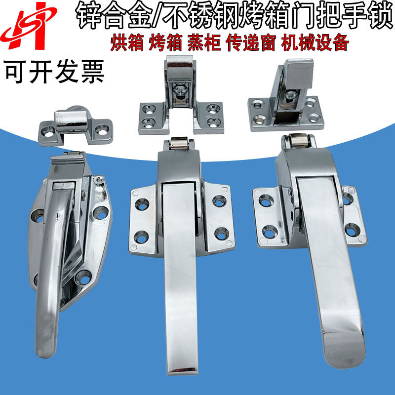 Industrial Heavy 6 Inch Flat Oven Handle Lock A09 Conditioning Oven Handle Steam Cabinet Door Lock Freezer Door Lock