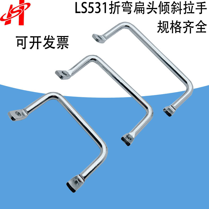 LS531-90-100 round bar handle bending flat head mobile phone cabinet load-bearing handle iron plated material
