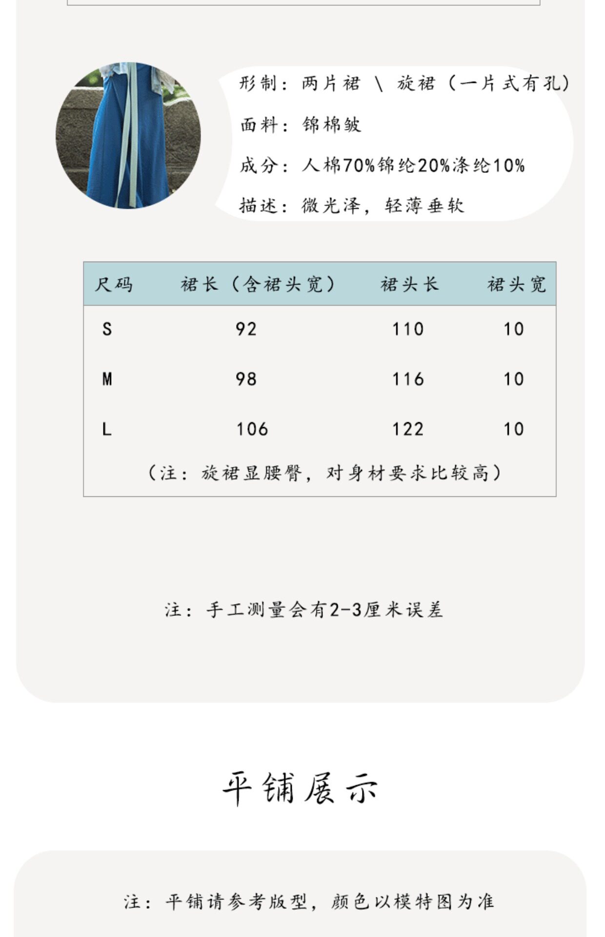 Китайцы одежда наборы 上雲樂 风定池 宋制汉服飞机袖两片裙旋裙日常原创国风女春夏现货