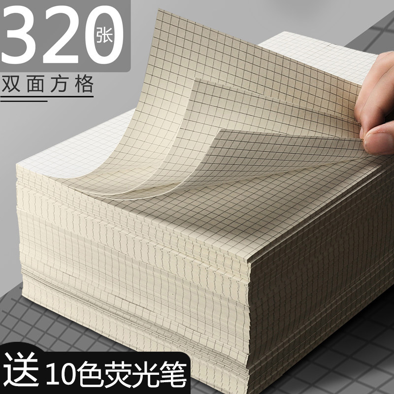 Double-sided small square grid paper draft This college student uses the free draft paper checkered paper grid to study the special grid manuscript paper calculus hit the grass paper performance grass paper thickened cheap a4 mathematical calculation