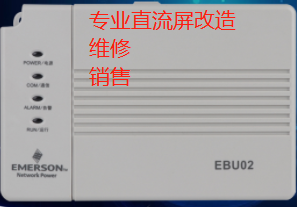 Emerson new original EBU02 battery inspection instrument new original sales and maintenance