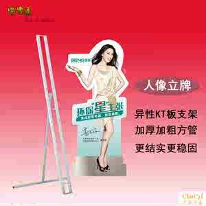 【人形立牌架子图片】人形立牌架子图片大全
