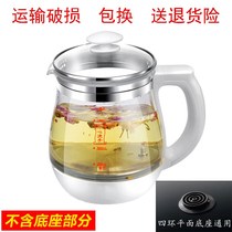 Universal brands 1 8 liters thickened health pot accessories Pot body pot glass pot body Pot body Single pot cup with lid