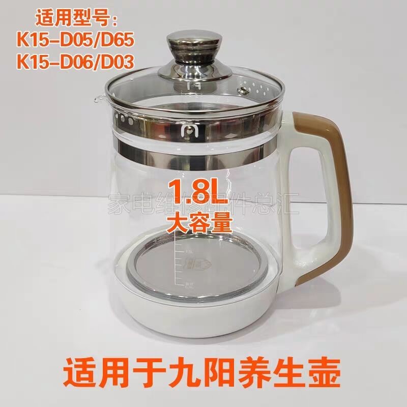 Universal Joyoung Jiuyang health preserving K15 K15 -D65S -D65S D05 D05 03 6 glass jug body monomer accessories