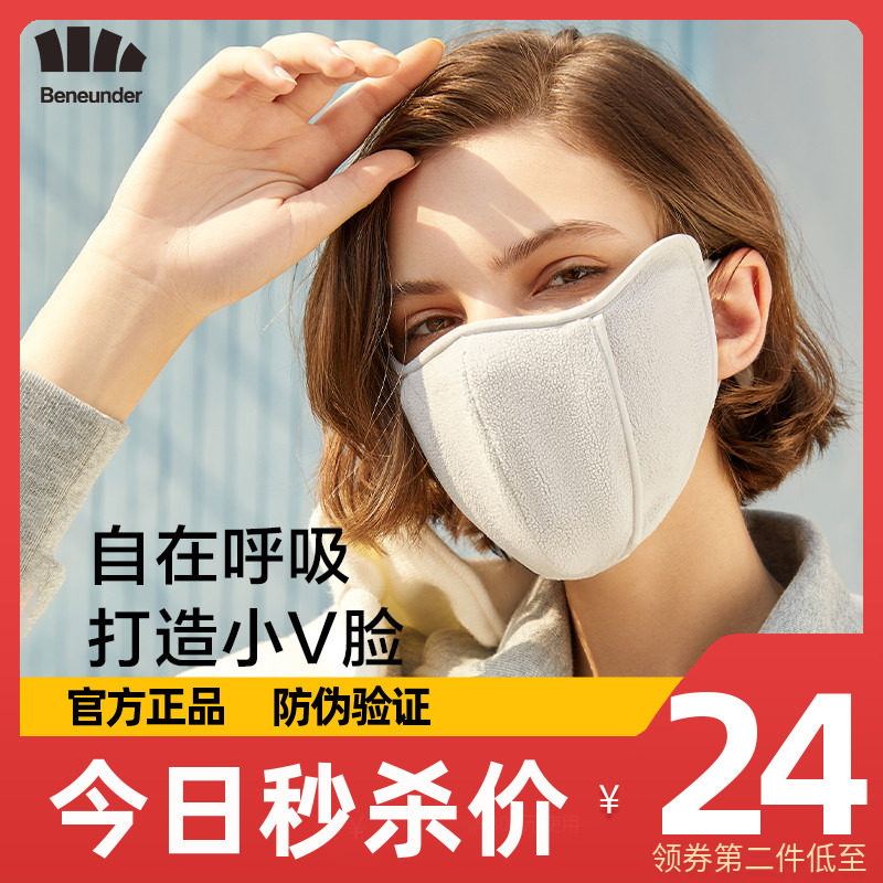 Under the banana eye protection mask winter women's windproof warm and thickened male coke dust mask cover the face to show thin three-dimensional washable