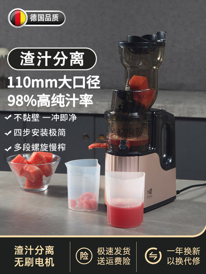 德国榨汁机渣汁分离家用水果蔬菜商用大型口径免切过滤原汁机果汁