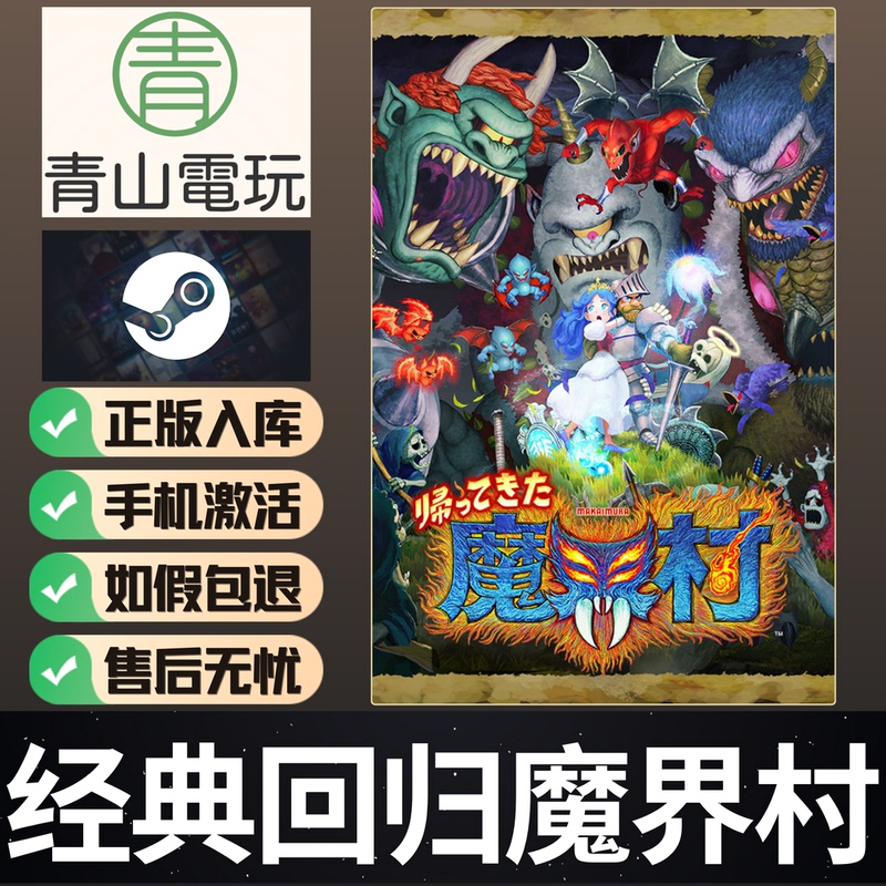 Steam Genuine Classic Return to the Demon Village Goblins Resurrection Activation Code Cdkey